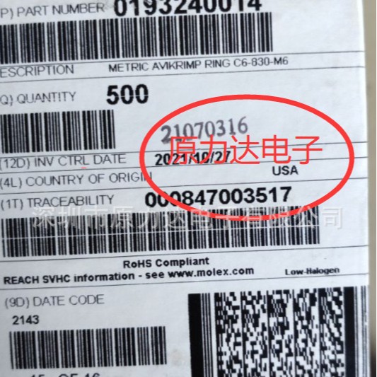 全新0193240014  19324-0014现货原装MOLEX