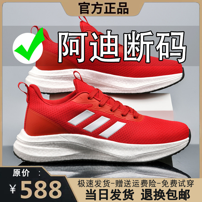 Adidas Men's Running Shoes, Summer Mesh Running Shoes, Casual Sports Shoes, Versatile, Lightweight, Non-Slip, Wear-Resistant