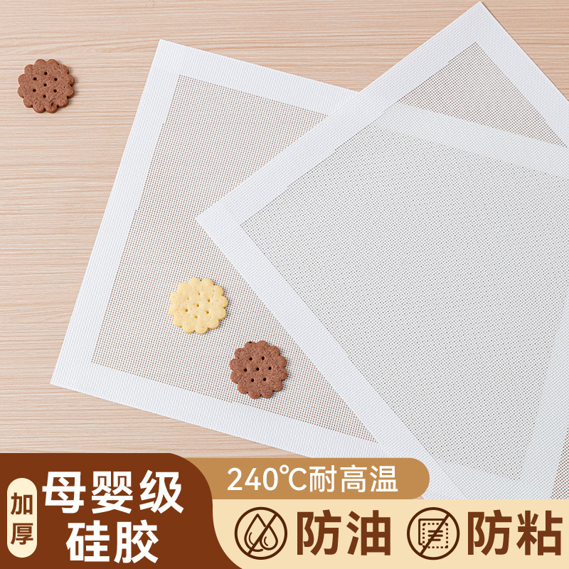 硅胶网孔烤垫曲奇饼干泡芙网格透气垫透气烤箱用耐高低温烘焙工具