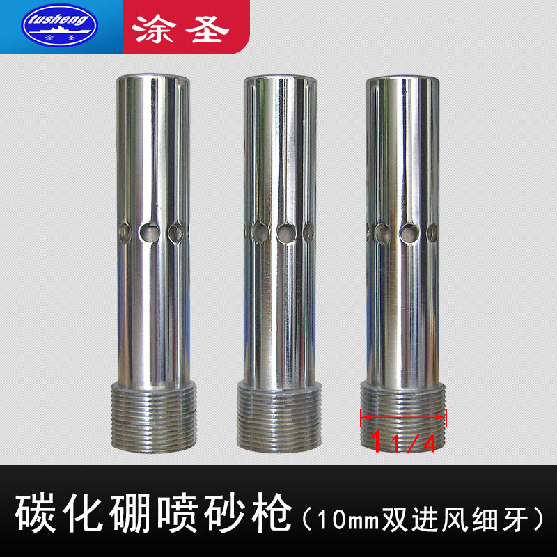 高压耐磨气动硬质钨钢碳化硼喷砂枪头双进风细牙喷砂枪喷砂嘴除锈