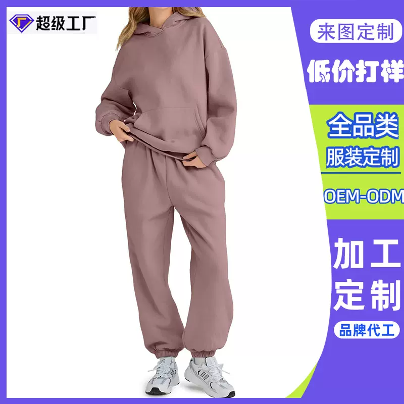 工厂定制秋季时尚女士两件式休闲带连帽的运动服套装卫衣宽松运动