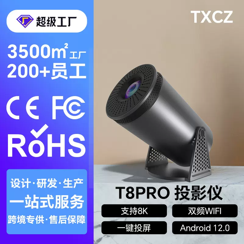 投影仪跨境工厂爆款新款2025户外迷你便携投影仪手机电子小型家用