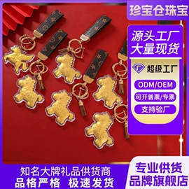 金属工艺品;钥匙扣及钥匙扣配件;手镯