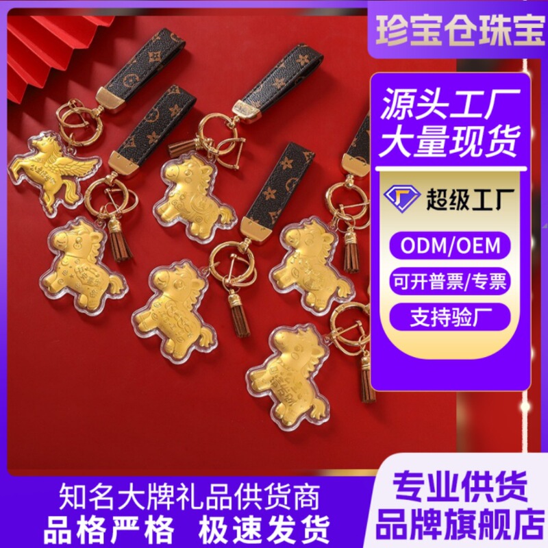 Get Rich Soon Gold Keychain Zodiac Car Key Gold Pony Pendant Decoration Custom Keychain Gold