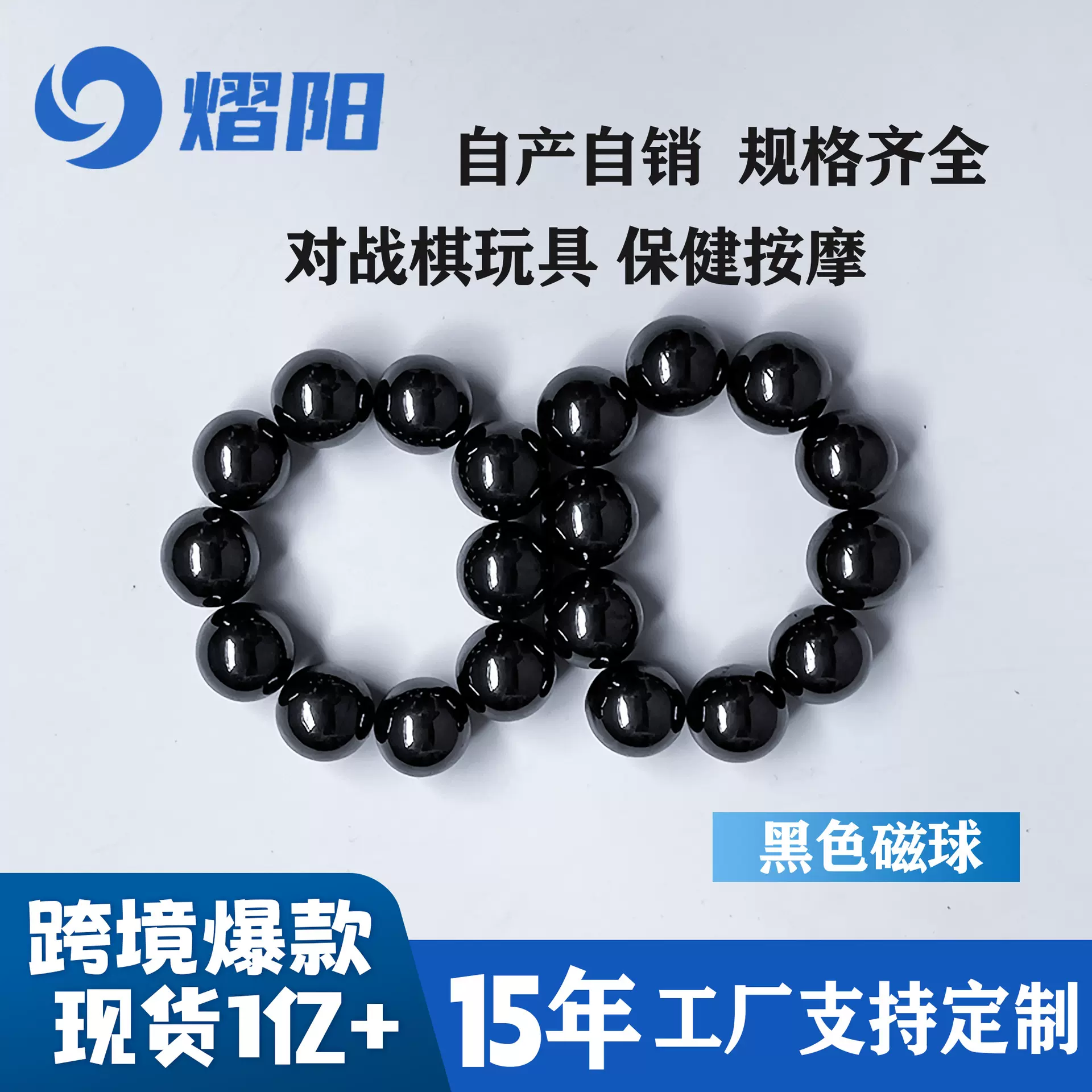 铁氧体黑色磁球按摩器保健磁珠6-30mm圆形磁铁钢珠对战棋玩具磁球