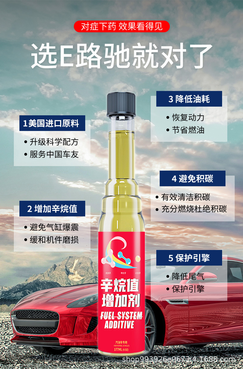 E-Lichi Octane Improver, No-Disassembly Fuel Injector, Oil Circuit, Carbon Deposit Removal, Three-Way Catalytic Cleaner, Fuel Treasure