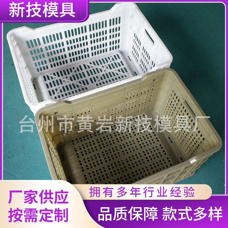 周转箱模具 固定式塑料筐水果筐模具  电子包装塑料箱模具