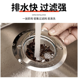 Kitchen Sink Filter Stainless Steel Anti-Blocking Wholesale Sink Sink Sewer Floor Funnel Filter Slag Separator