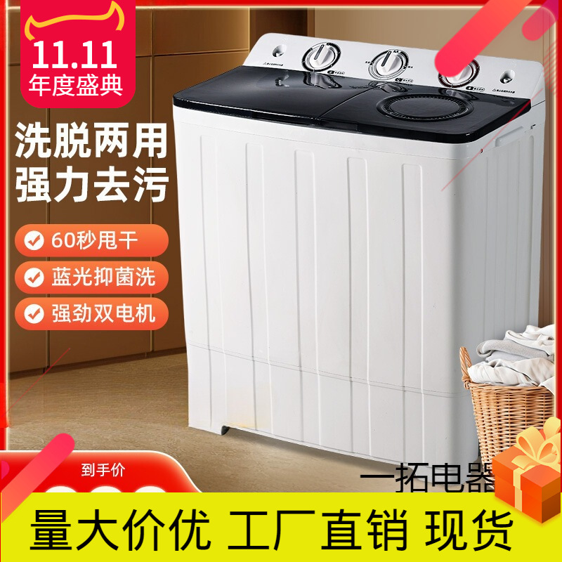 Yangzi Semi-Automatic Washing Machine Double Barrel Double Cylinder Household Small Mini Dormitory Rental Large Capacity Pulsator Washing Machine