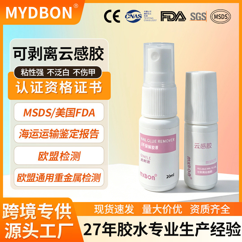 Peelable Cloud-Like Adhesive Nail Glue, Odorless, with Brush, 20ml, No Need for Uv Light, Wearable Nail Art Adhesive, Glue Remover Liquid Peelable Cloud-Like Adhesive Nail Glue, Odorless, with Brush, 20ml, No Need for Uv Light, Wearable Nail Art Adhesive, Glue Remover Liquid