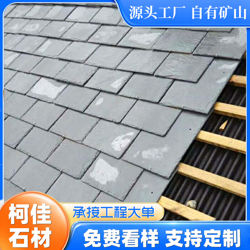 供应青石板瓦片板岩别墅屋顶隔热黑色瓦片欧式城堡复古屋顶瓦板