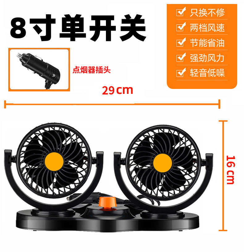 Car-Mounted Small Fan 24V for Vehicles, Strong Wind, Silent Cooling, 360-Degree Rotation ° 10inch Dual-Head USB High-Power Electric Fan