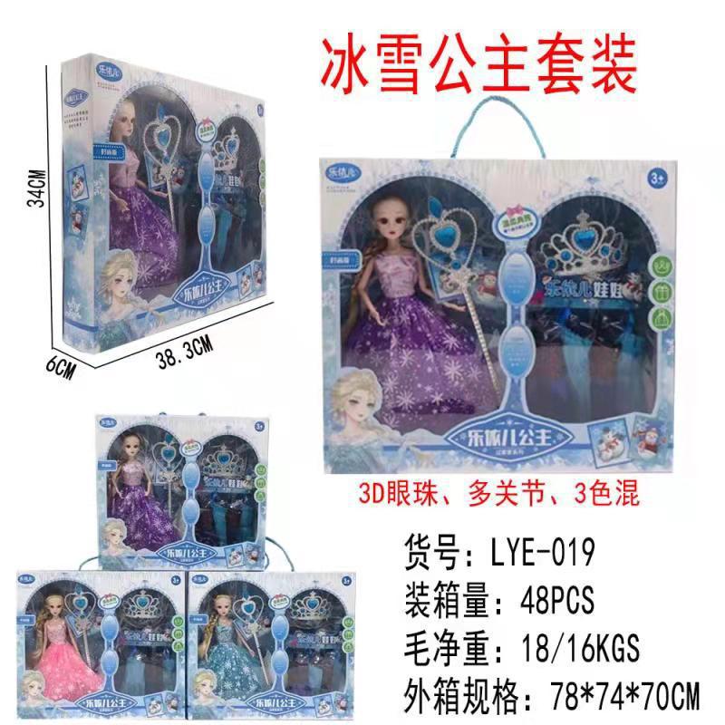Leyier ice and snow Barbie Doll girl play house gift box training institution gift toy suit wholesale