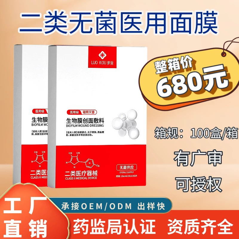 Вооруженный шрифт холодная повязка рекомбинантная коллагеновая веснушка водянистая игла