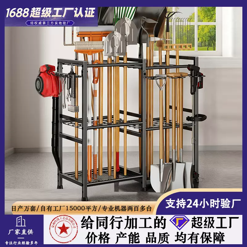 庭院整理架家用农具工具拖把扫把亚马逊收纳架跨境锄草收纳架花园