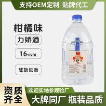 柑橘力娇酒柑橙利口酒5升桶装甜酒鸡尾酒调酒基酒烘焙40度国产洋