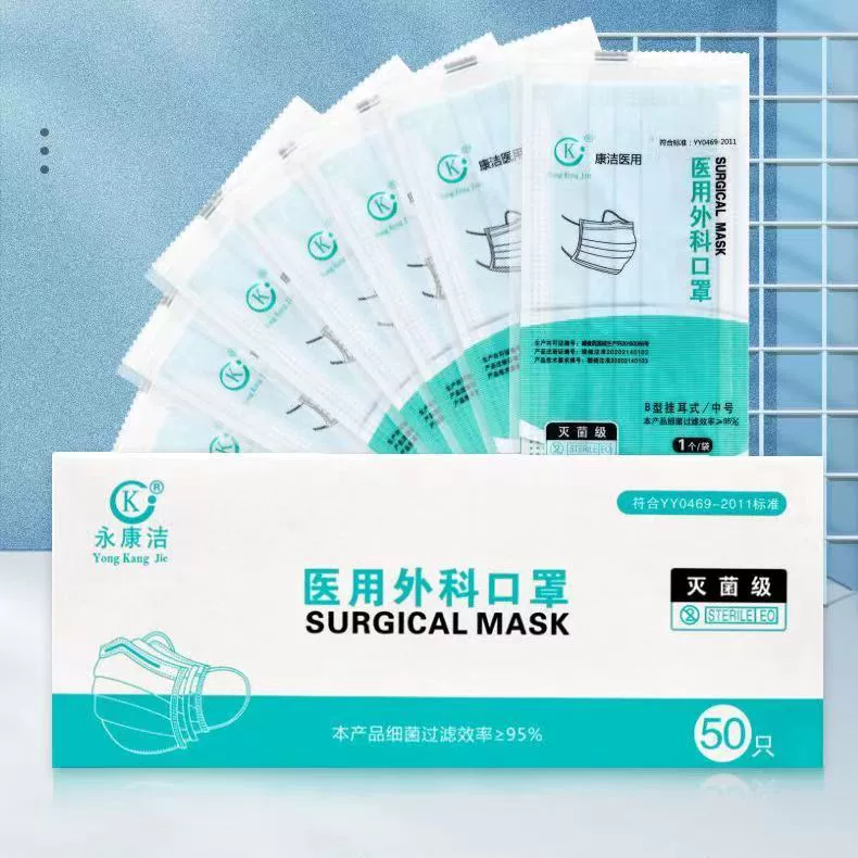 Yongkangjie Медицинская хирургическая маска для взрослых Отдельная упаковка 50/Маска в штучной упаковке Одноразовая отдельная маска