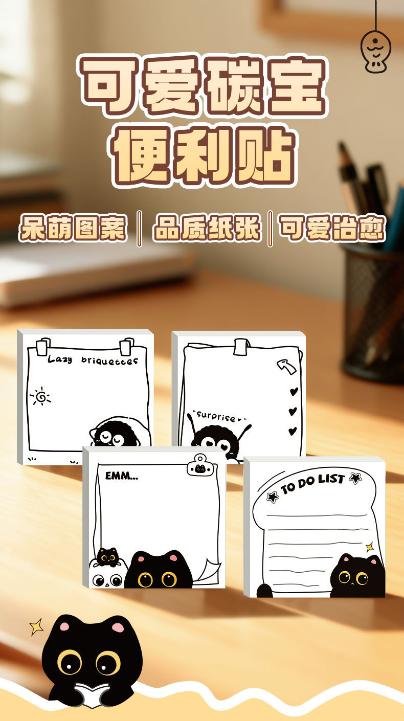 黑色小猫便签本简约ins便风签可爱素材卡通学生粘性记事黑白留言-阿里巴巴