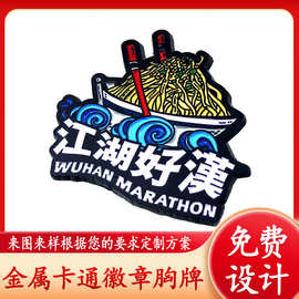 高档金属卡通徽章胸牌定做校徽定制烤漆胸章电镀金属亚黑色胸针