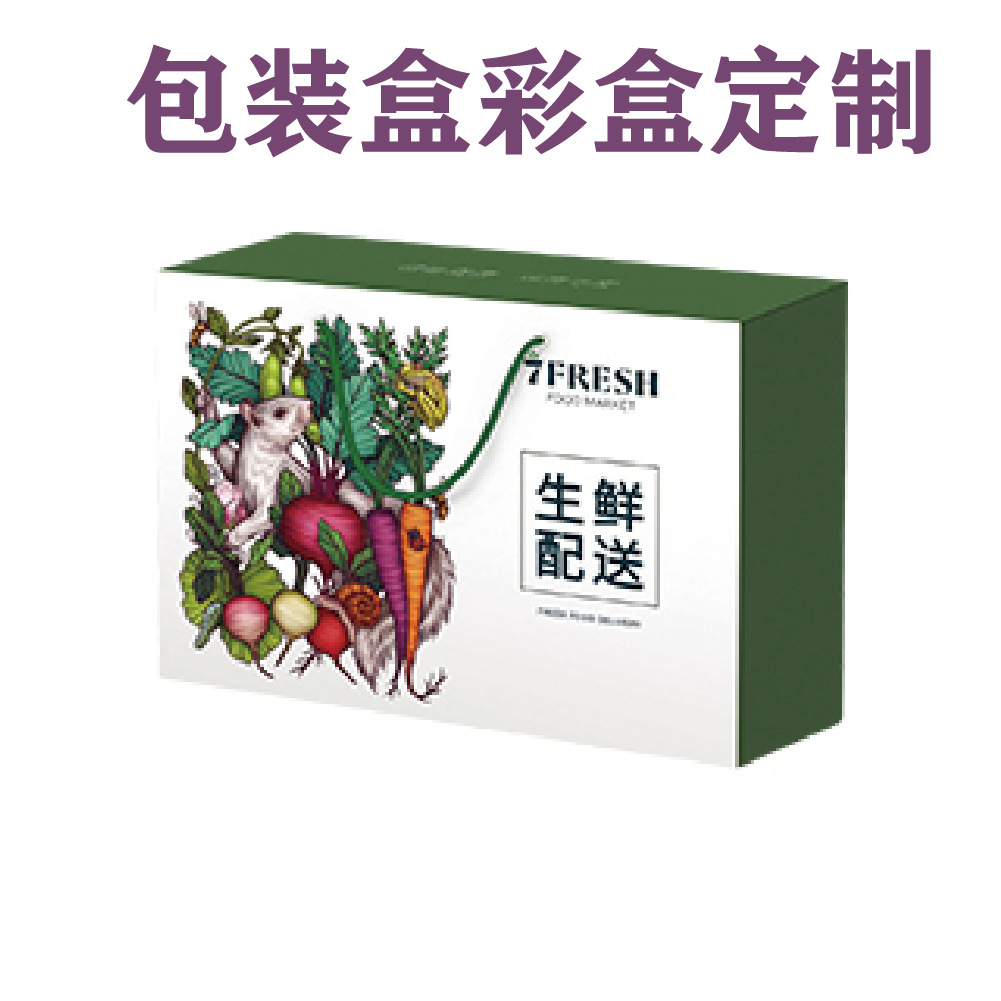 水果礼品盒草莓菠萝蜜西瓜瓦楞白卡盒生鲜包装彩盒定制材质蔬果