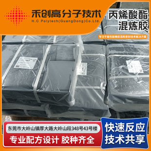Acrylic Coil Refining Glue, Rubber-Based Acm Acrylic Coil Refining Glue, Oil-Resistant, High-Temperature Resistant, Low-Temperature Resistant