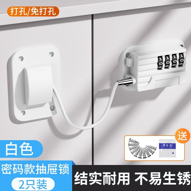 穴なし冷蔵庫ロック安全ロック盗難防止業者専用引き出しロックキャビネット押し引きドアロック子供パスワードロック|undefined