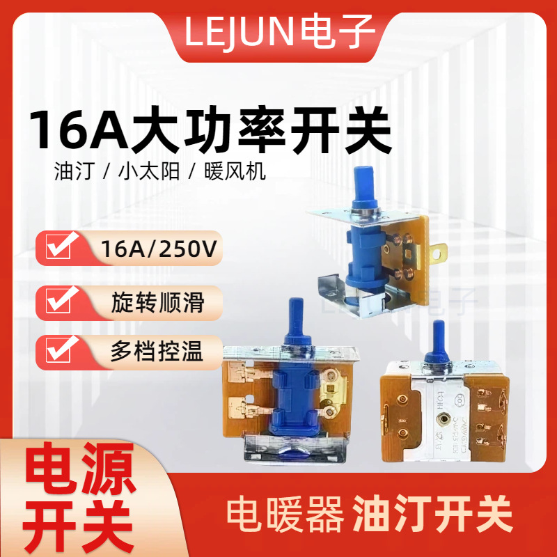 �־��Ƽ�4/6/8��ȡů������16A��ů����͡���´�����ת��λ����