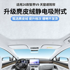 2026 Hongmeng Zhixing Zhijie V9 üçün elektrostatik lyuk günəşliyi, istilik izolyasiyası