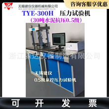 �o�a���x TYE-300Hˮ������ԇ�C 30��ˮ���zɰ�������ȉ����C