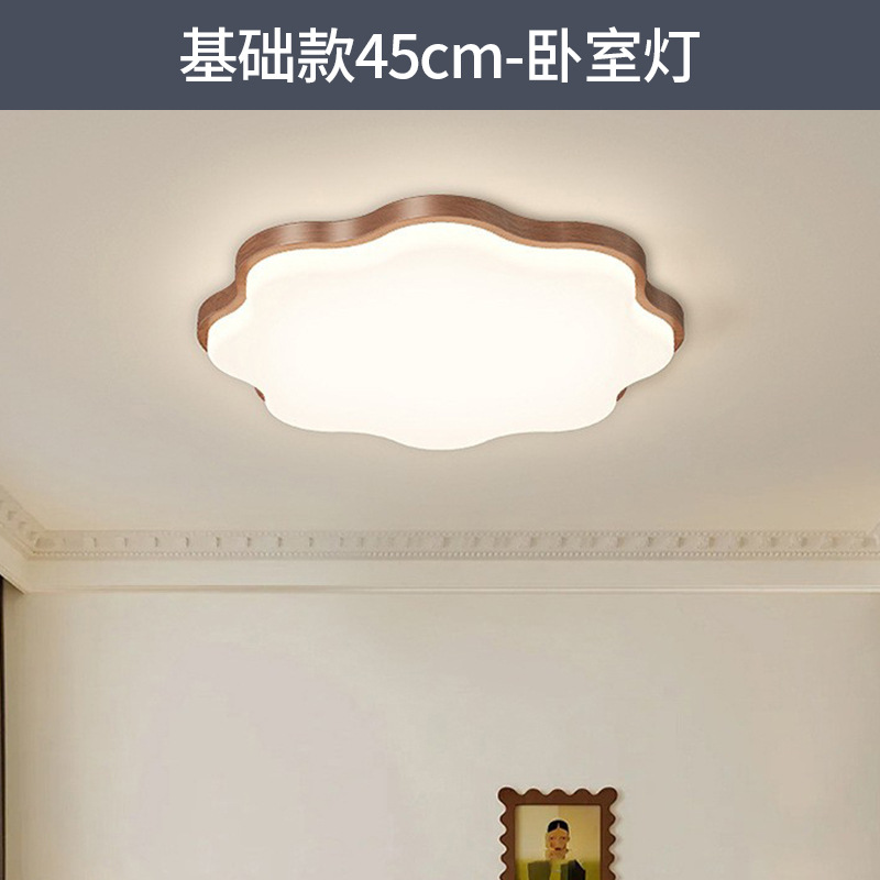 Luz de techo moderna minimalista de patrón de nuez crema viento ultra delgado 2025 nuevo paquete de lámparas de combinación de casa