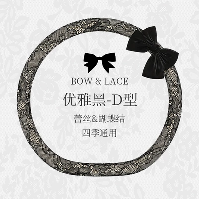 Steering wheel cover: lace bow ultra-thin handle cover - elegant-black-d-shape-38cm