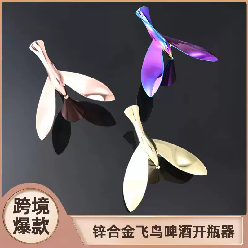 小鸟开瓶器爆款飞鸟开瓶器不倒翁平衡鸟金属啤酒开酒器小鸟开盖器