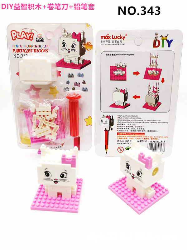 DIY小积木益智卷笔刀343 展6.jpg