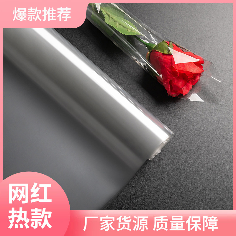 防尘透明包花纸花艺鲜花包装纸防水塑料纸花束花店打底材料玻璃纸