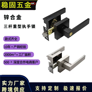 锌合金三杆重型执手锁房门入户门防盗锁哑黑三杆锁门把手卫浴门锁