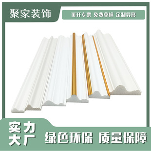 Factory Direct Sales Ps Solid Decorative Strips, Environmentally Friendly and Simple Indoor Waistline Home Welt Strips, Adhesive Backing