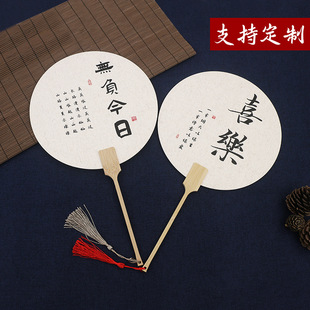 Ancient Style Tuanfan National Tide Calligraphy Brush Character Floating Paint Fan Tourist Attractions Creative Copy Chinese Classical Hanfu Fan
