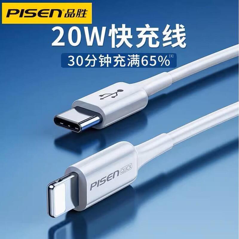 Pinsheng Pd Data Cable 14 Is Suitable for Apple Iphone12 Mobile Phone 20W Charger Cable XS Charging Fast Charging Cable 13