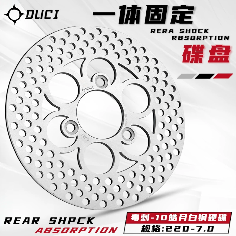 Шингер Haoyue 220MM фиксированный диск Mavericks N1S M UQI M2 № 9 Mmax90 фиксированный диск самолета