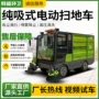 电动洒水收集喷雾降尘