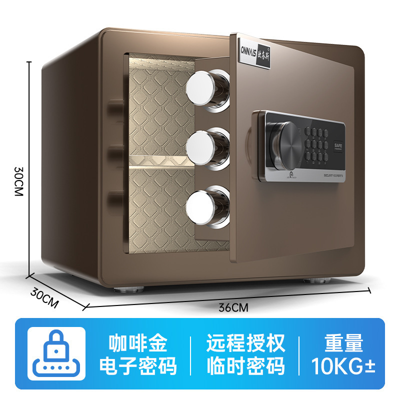 欧奈斯保险箱家用小型密码办公防盗保险柜指纹迷你全钢wifi保险柜|undefined