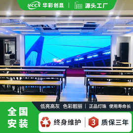 阶梯教室全彩led显示屏室内会议室P2高清无缝拼接广告宣传电子屏