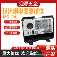 ����MEGGERMS-2A��·�����^���^����yԇ����ʽ�����