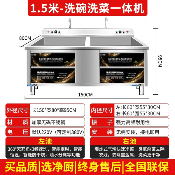 1.5m all-in-one dishwashing and vegetable washing machine [sound wave + bubble + ozone] - recommended by internet celebrities and enjoy great deals