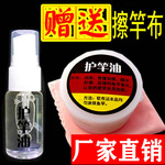 护竿油 护竿蜡 鱼竿保养油乳保护膜液体保护钓鱼竿保养油  护竿油