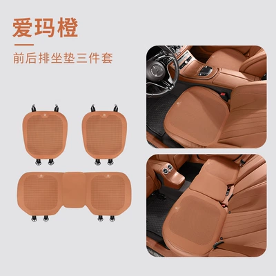 Seat cushion, seat cover – Cushion - transparent-mercedes-benz-qi-thin-perforated-emma-orange-three-piece-set-of-front-and-rear-seat-cushions