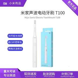 Xiaomi米家声波电动牙刷T100防水纤密软毛牙刷头情侣T300牙刷跨境