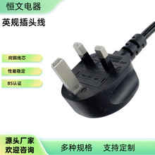 可定制生產英標插頭電源線13A英規帶保險絲電源線英國英式插頭線