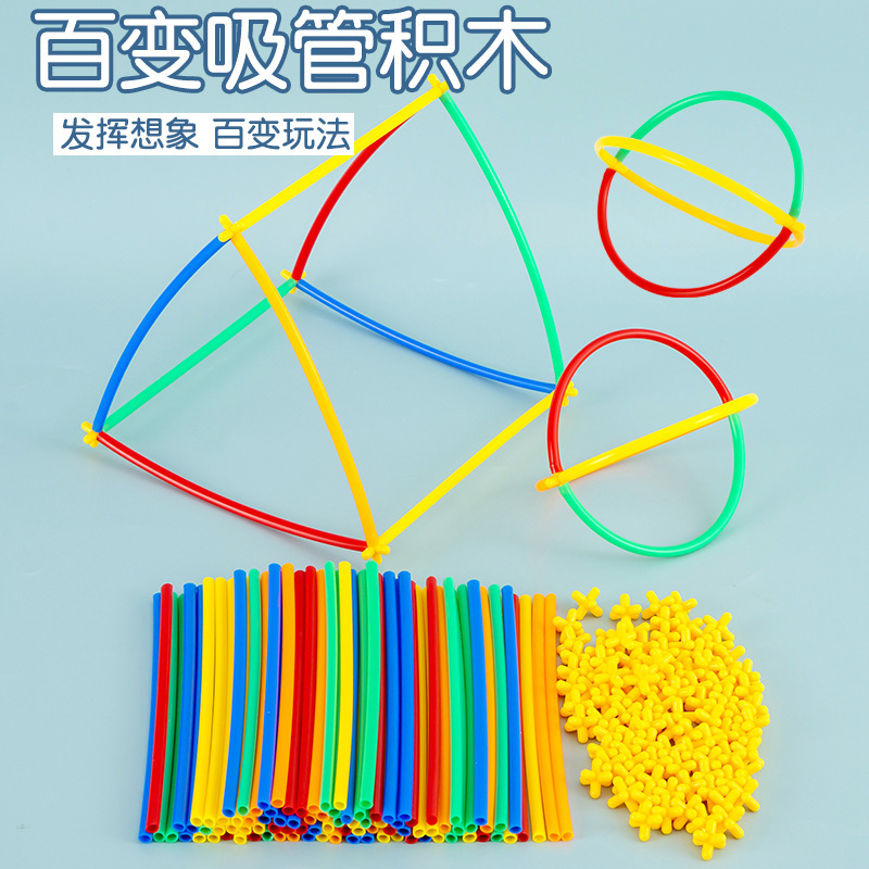 Children's Straw Building Blocks Kindergarten Puzzle Smart Stick 3-6 Years Old Boys and Girls Assembled House Building Toys