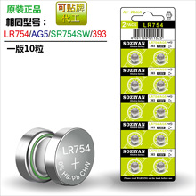 Դͷ���� AG5��� LR754Ŧ�۵�� 393A 193 ���� ���������ӵ��